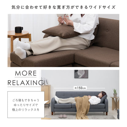 オットマン付き 3人掛け カウチソファ Beris-N（べリス-N）