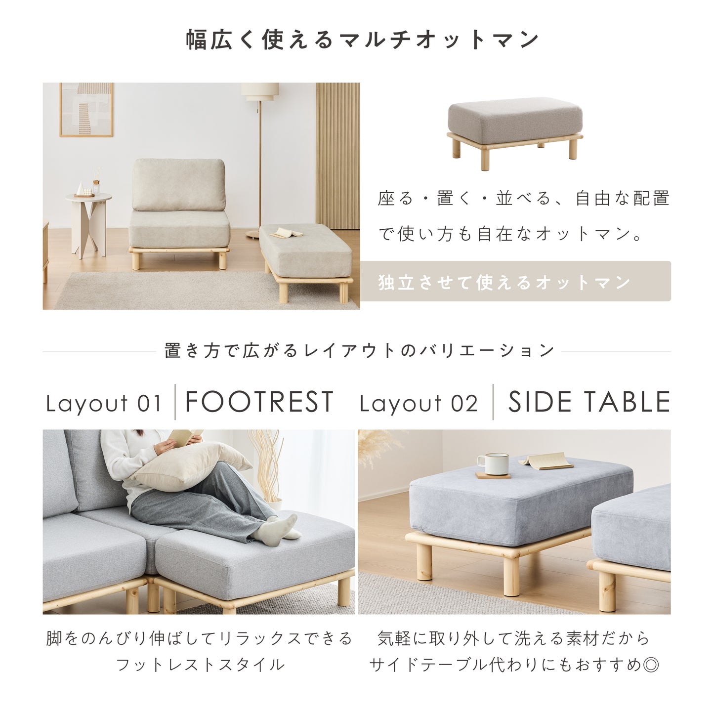 ユニットソファChione専用オットマン（キオネ）