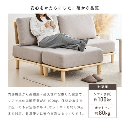 ユニットソファChione専用オットマン（キオネ）