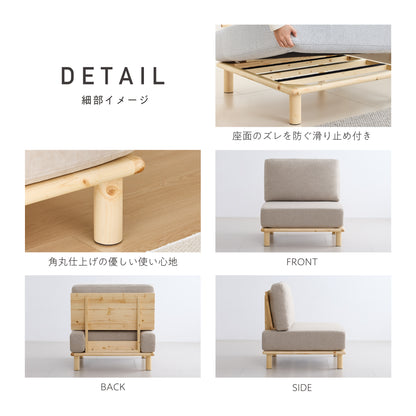 ユニットソファChione専用オットマン（キオネ）