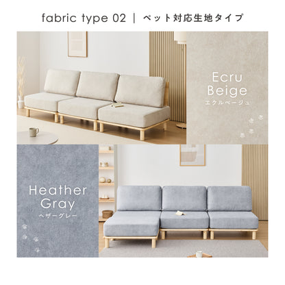 ユニットソファChione専用オットマン（キオネ）