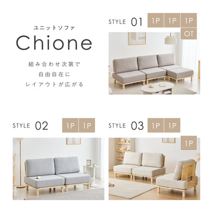 2人掛け ソファ Chione（キオネ）