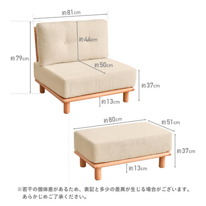 オットマン付き 1人掛け ソファ セット Chione-N （キオネ-N）