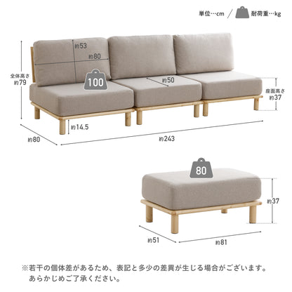 3人掛け ソファ Chione（キオネ）
