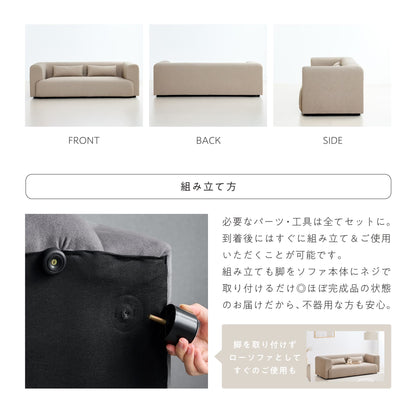 3人掛けソファ Colce‐3P（コルチェ‐3P）