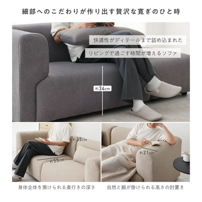 3人掛け ソファ セット Colce（コルチェ）