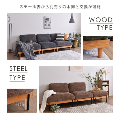 オットマン付き 3人掛け ソファ Delos（デロス）