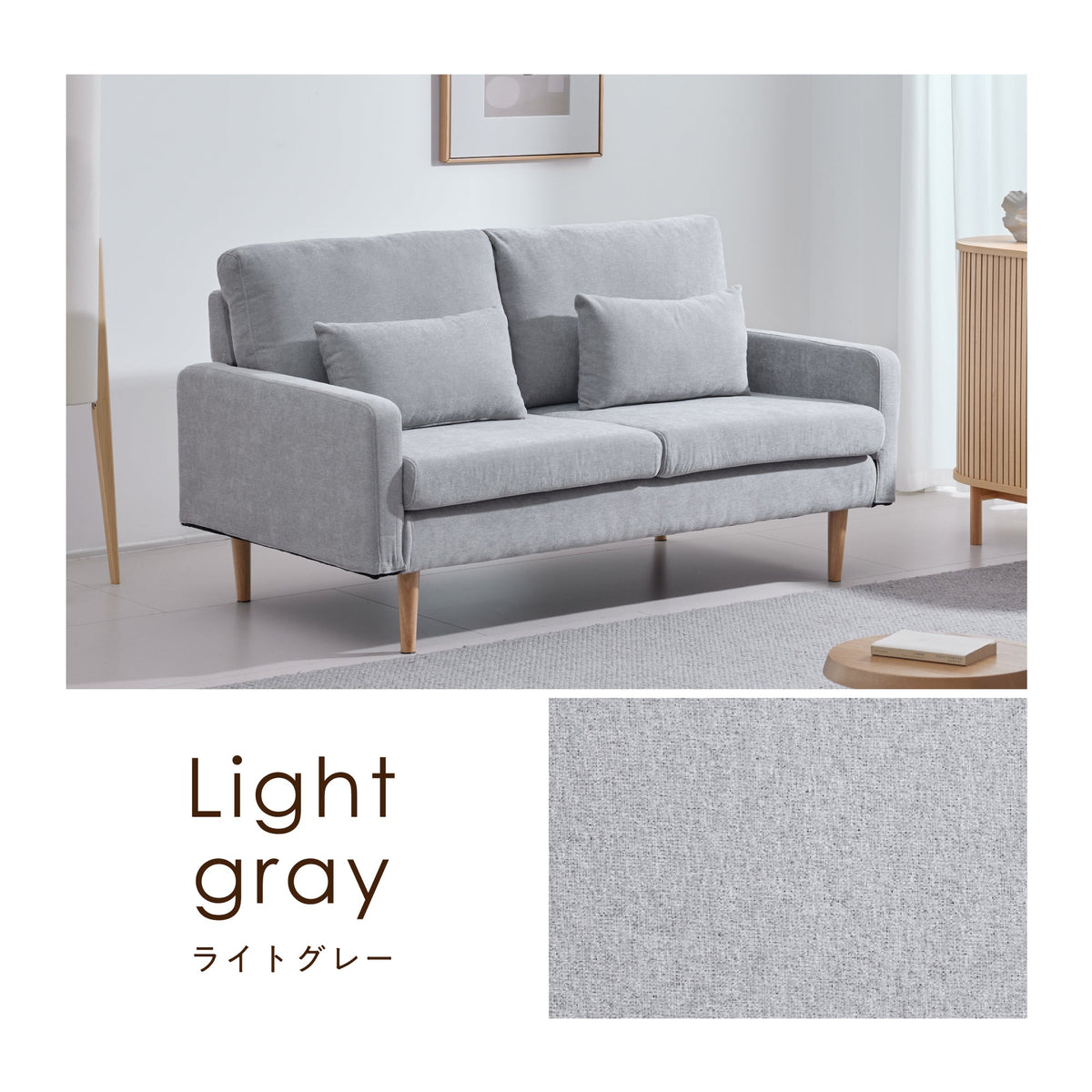 Etlid-2P ソファ 展示画像 2