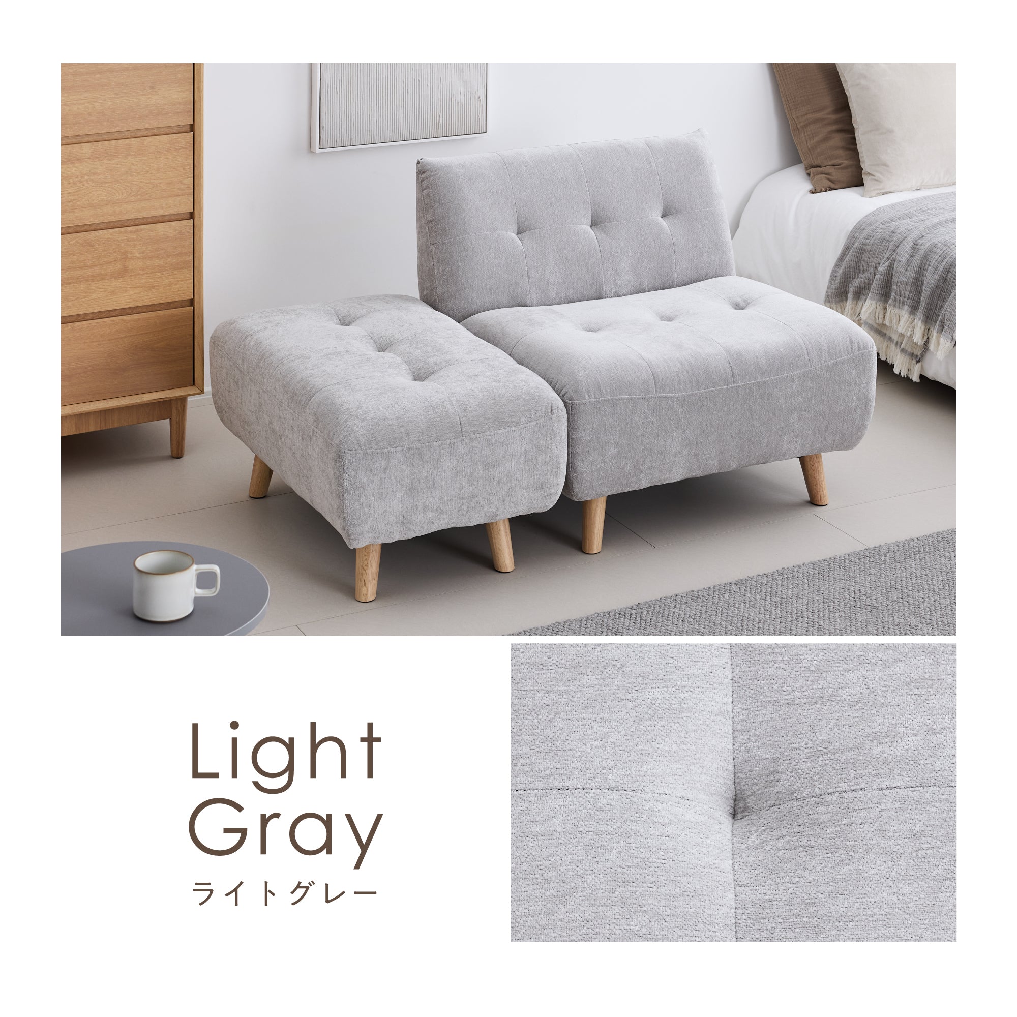 オットマン付き 1人掛けソファ Giolia（ジョリア）