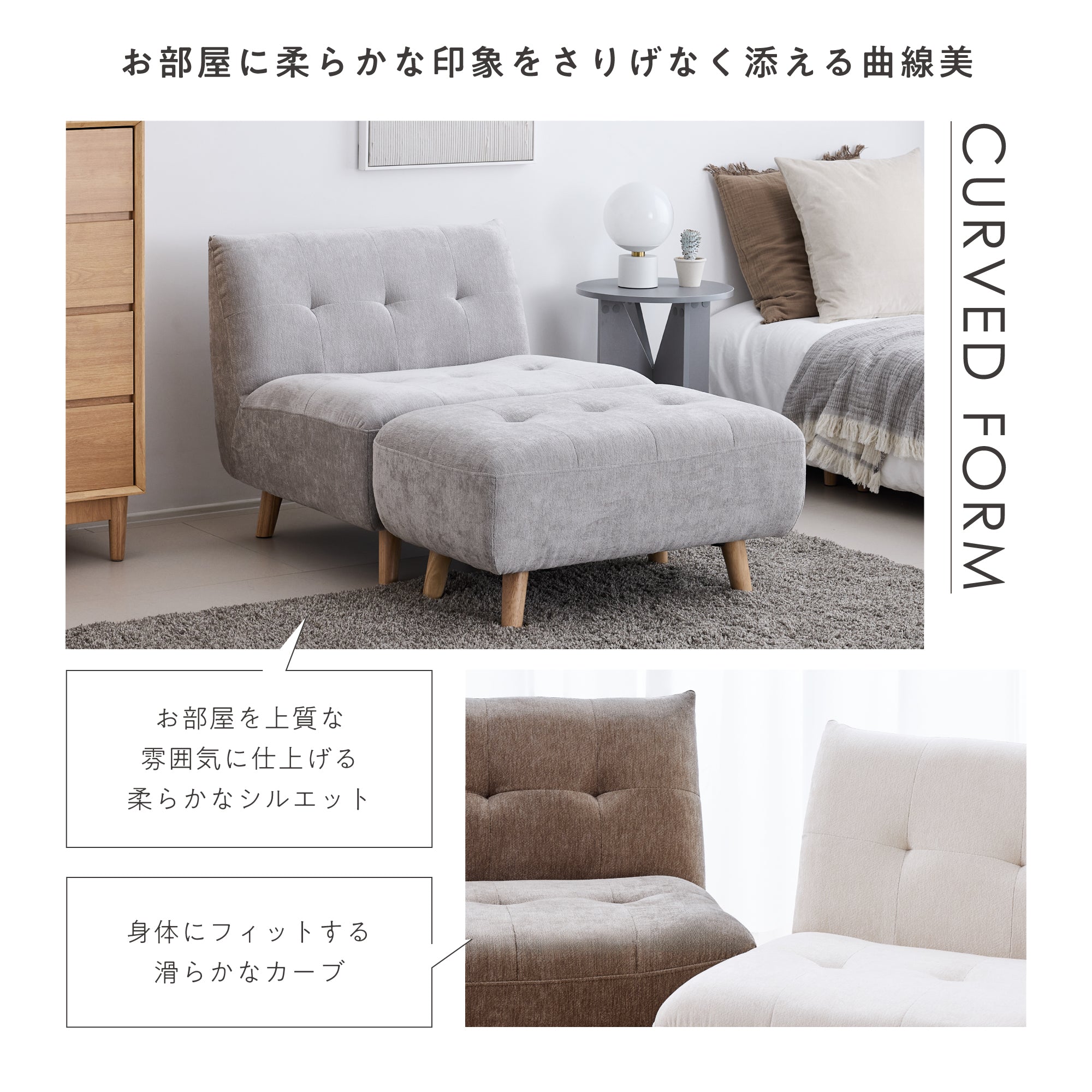 オットマン付き 1人掛けソファ Giolia（ジョリア）