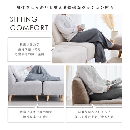 オットマン付き 1人掛けソファ Giolia（ジョリア）
