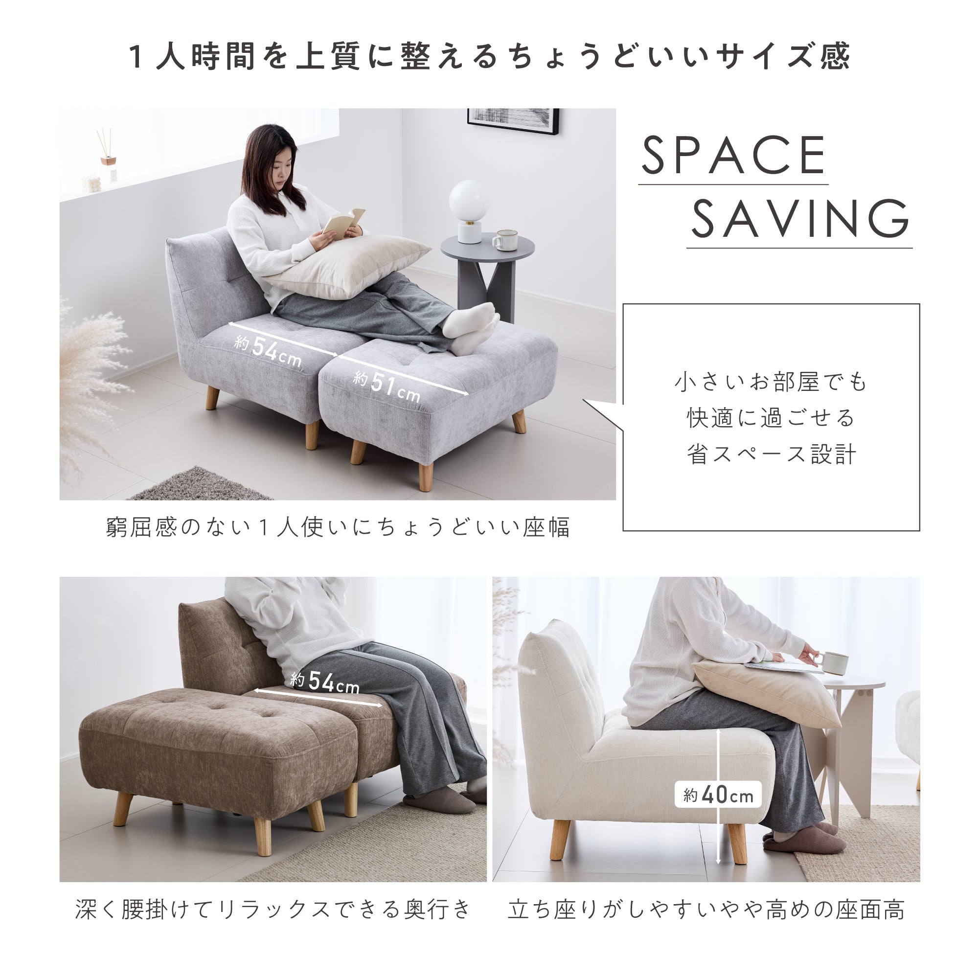 オットマン付き 1人掛けソファ Giolia（ジョリア）