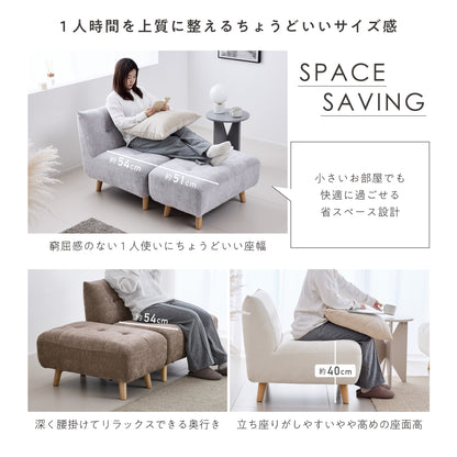 オットマン付き 1人掛けソファ Giolia（ジョリア）