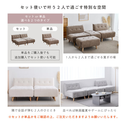 オットマン付き 1人掛けソファ Giolia（ジョリア）