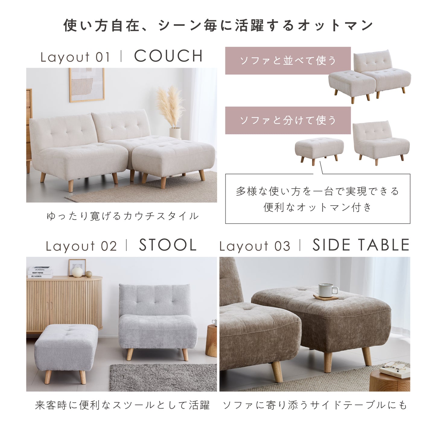 オットマン付き 1人掛けソファ Giolia（ジョリア）