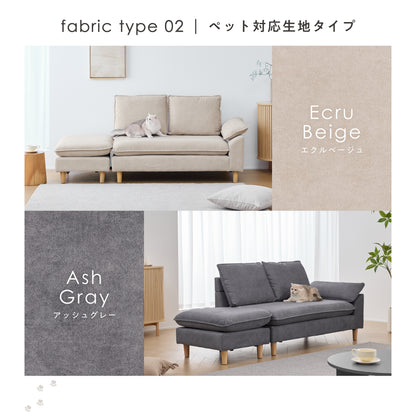 2人掛け カウチソファ Haldo（ハルド）