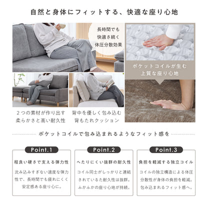 2人掛け カウチソファ Haldo（ハルド）