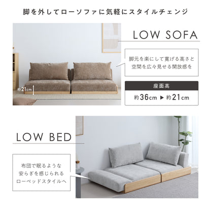 ソファベッド Licsa（リクサ）