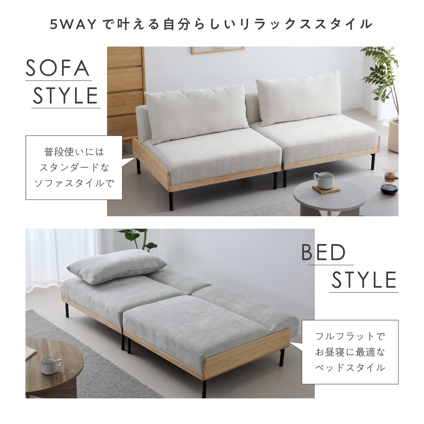 ソファベッド Licsa（リクサ）