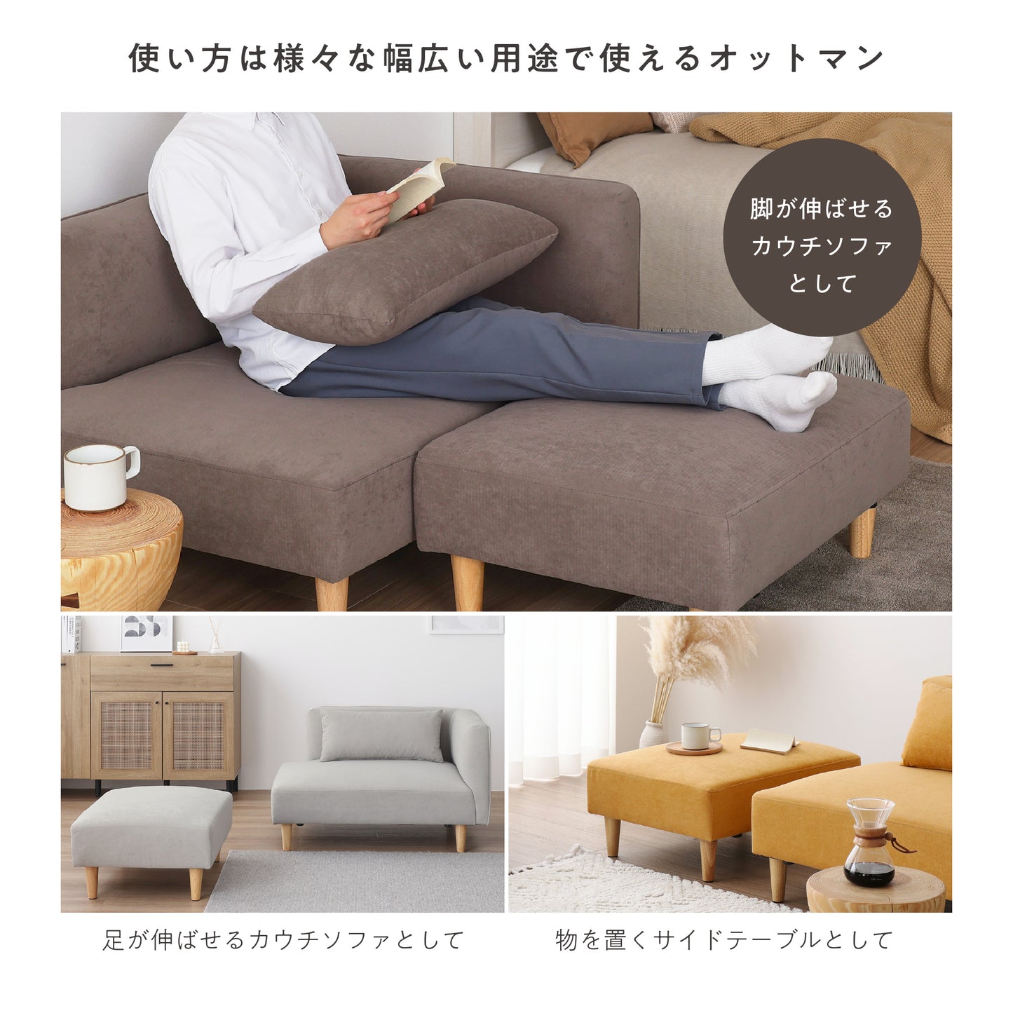 オットマン付き 2人掛け ソファ Locmo （ロクモ）