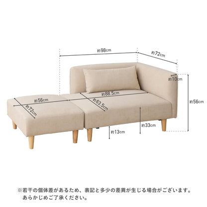 オットマン付き 2人掛け ソファ Locmo （ロクモ）