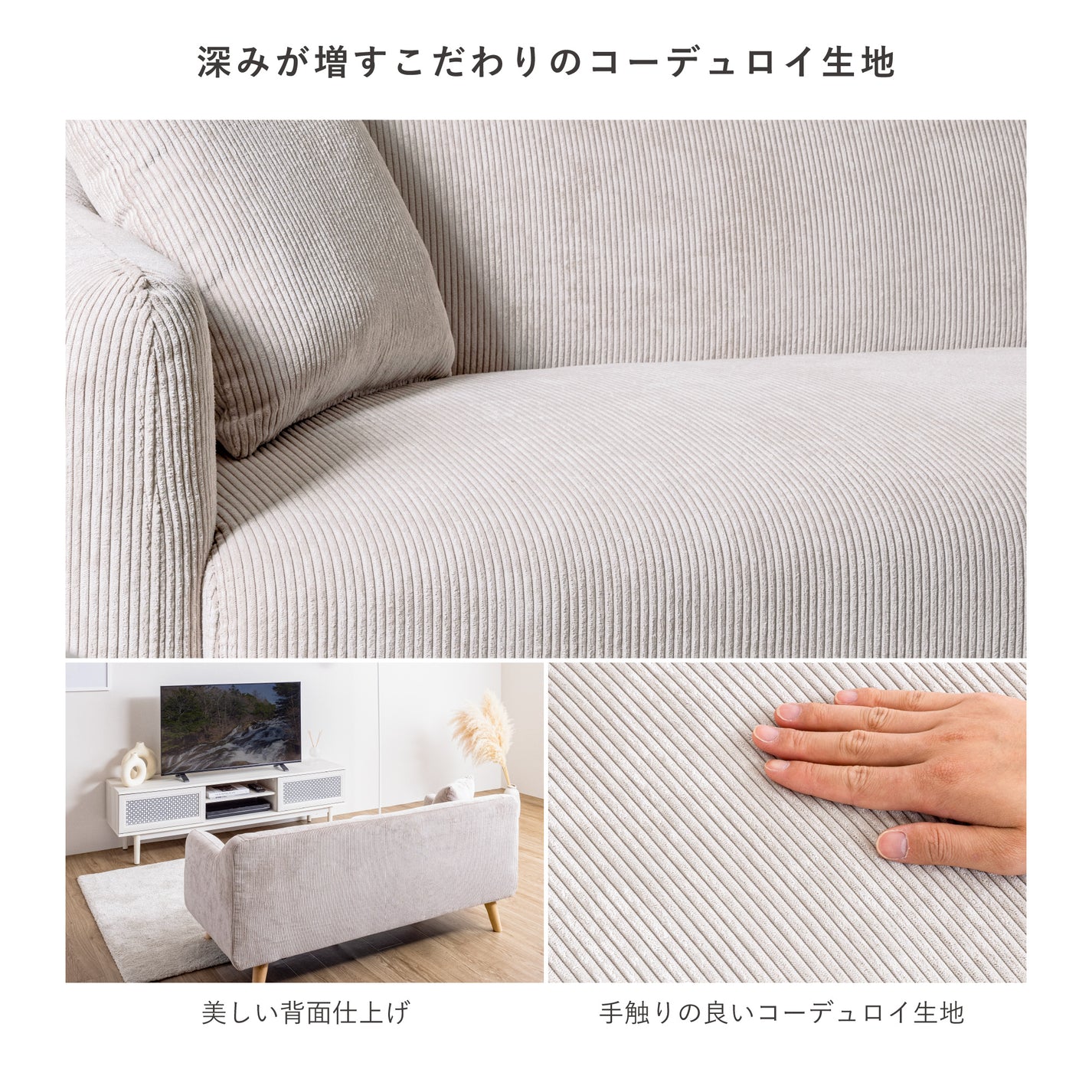 [あす着] 幅139cm 2人掛け コンパクト ソファ ローソファ 天然木 コーデュロイ生地 ミニクッション付き モダン シンプル ...