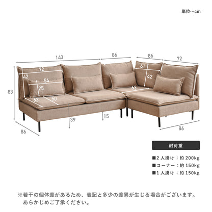 コーナー付き 3人掛け  ソファ セット Modile (モディレ)