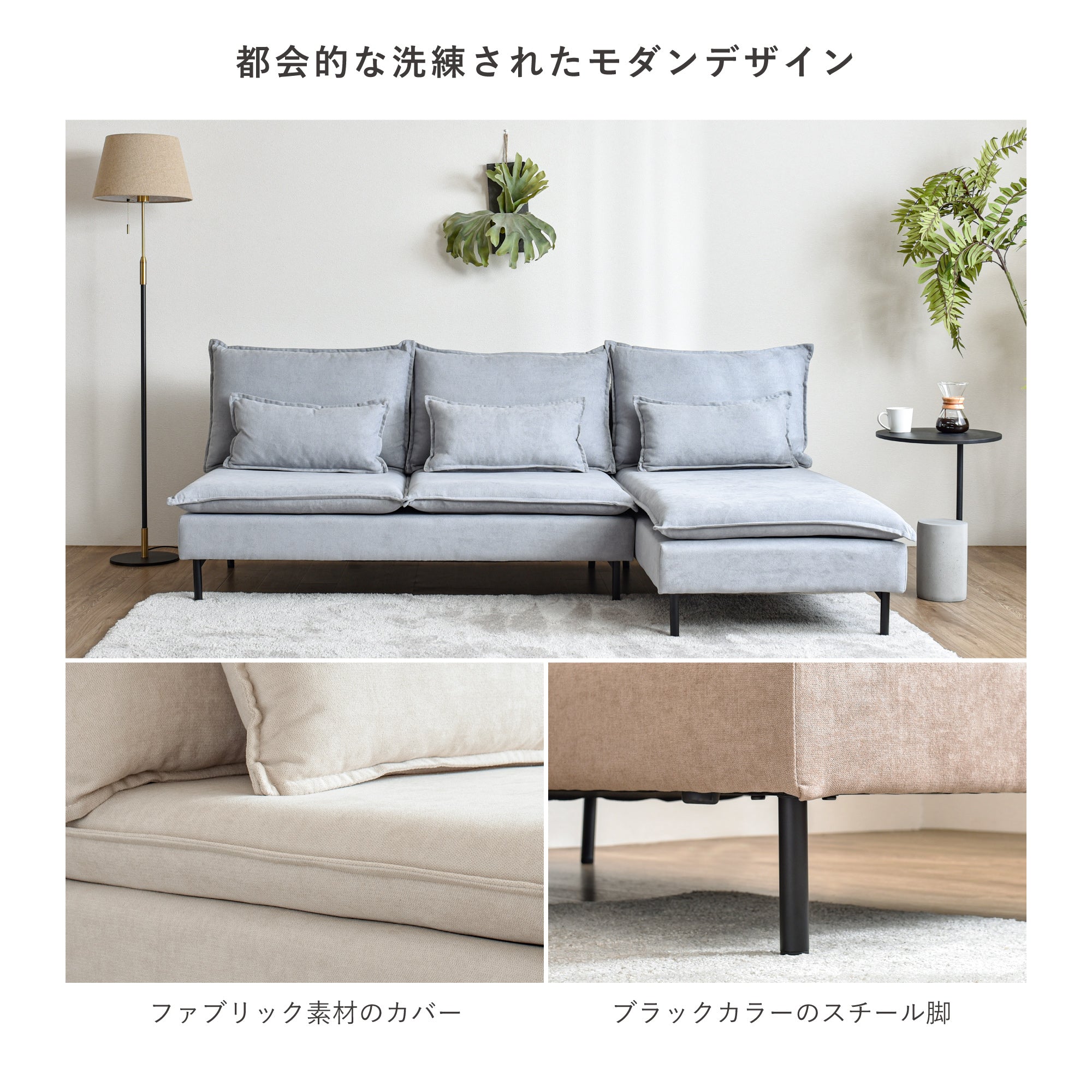 1人掛け カウチソファ Modile (モディレ)