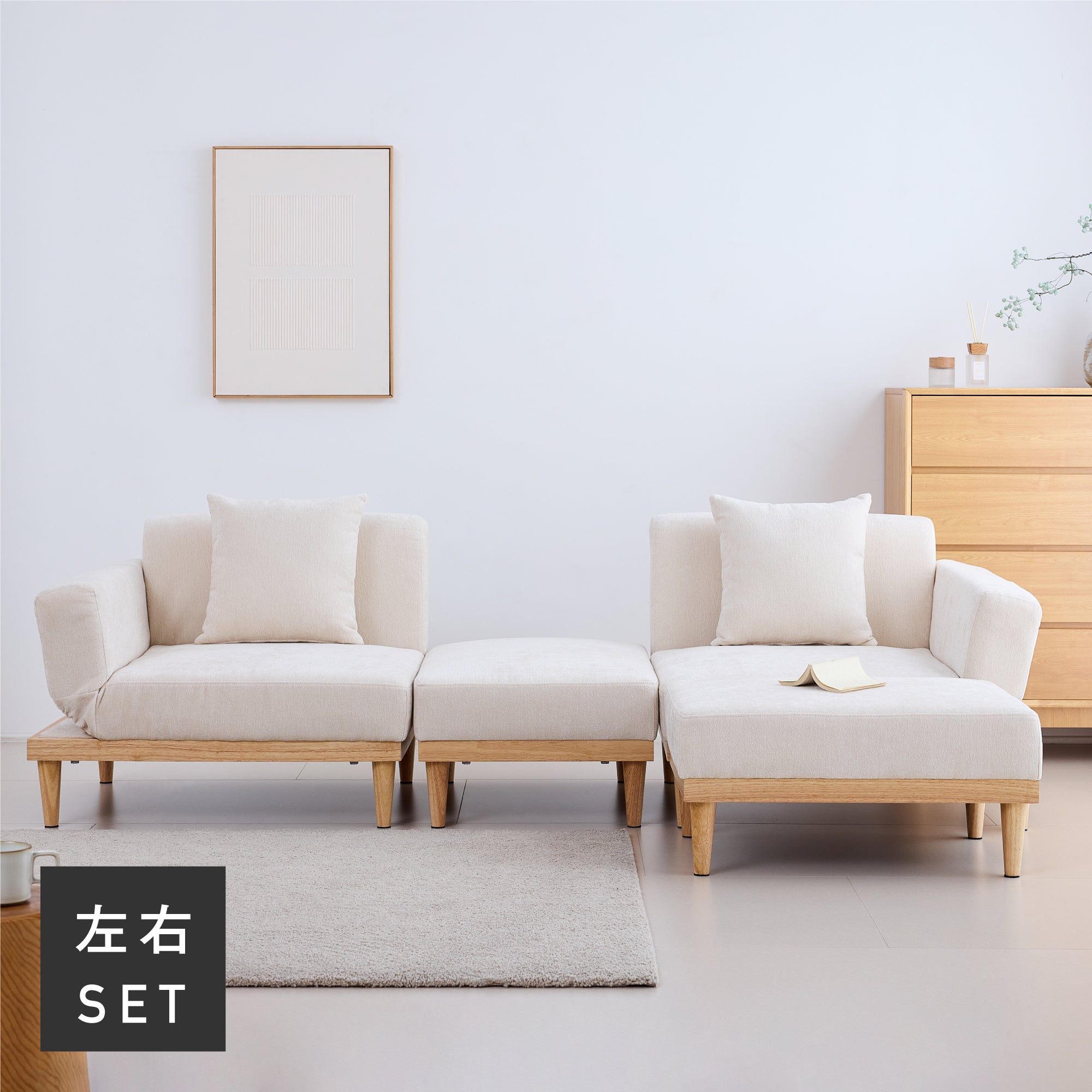 カウチソファ Rettoi（レットイ）