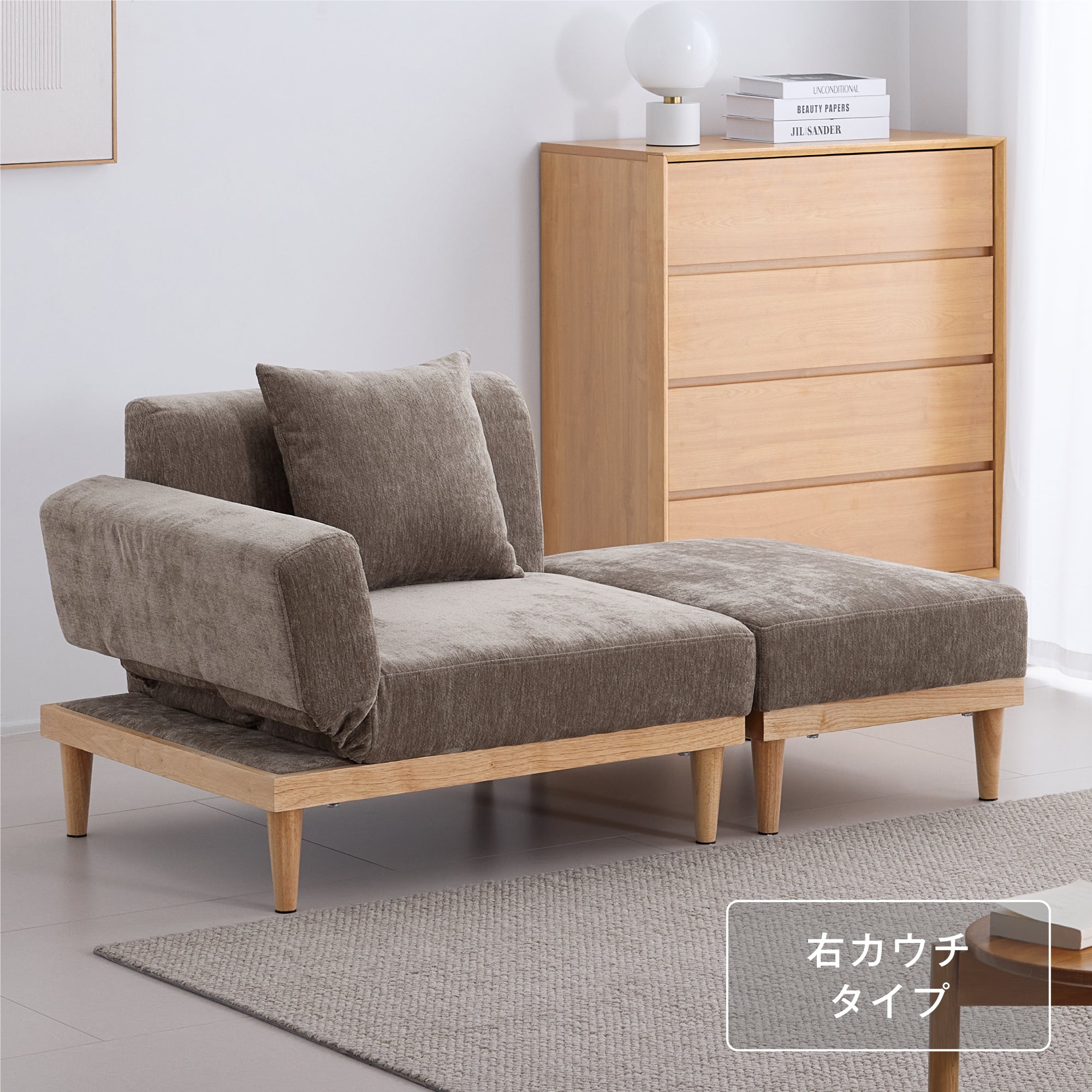 カウチソファ Rettoi（レットイ）