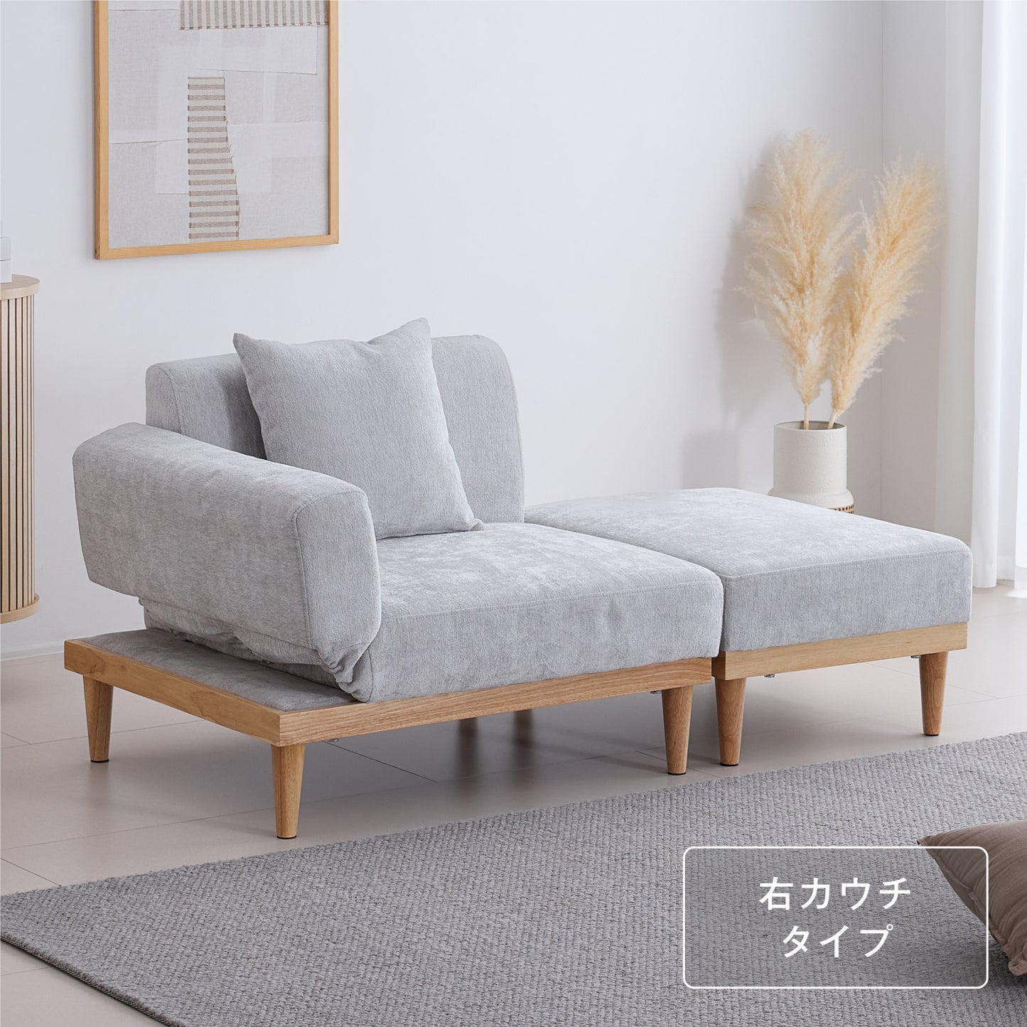 カウチソファ Rettoi（レットイ）