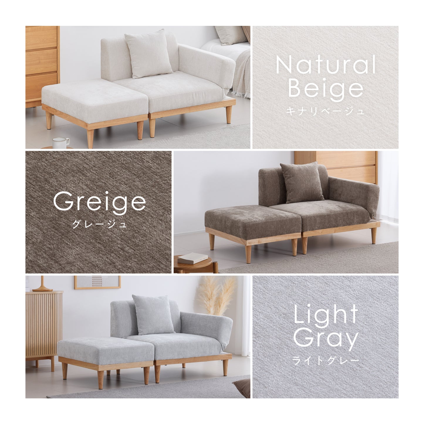 カウチソファ Rettoi（レットイ）