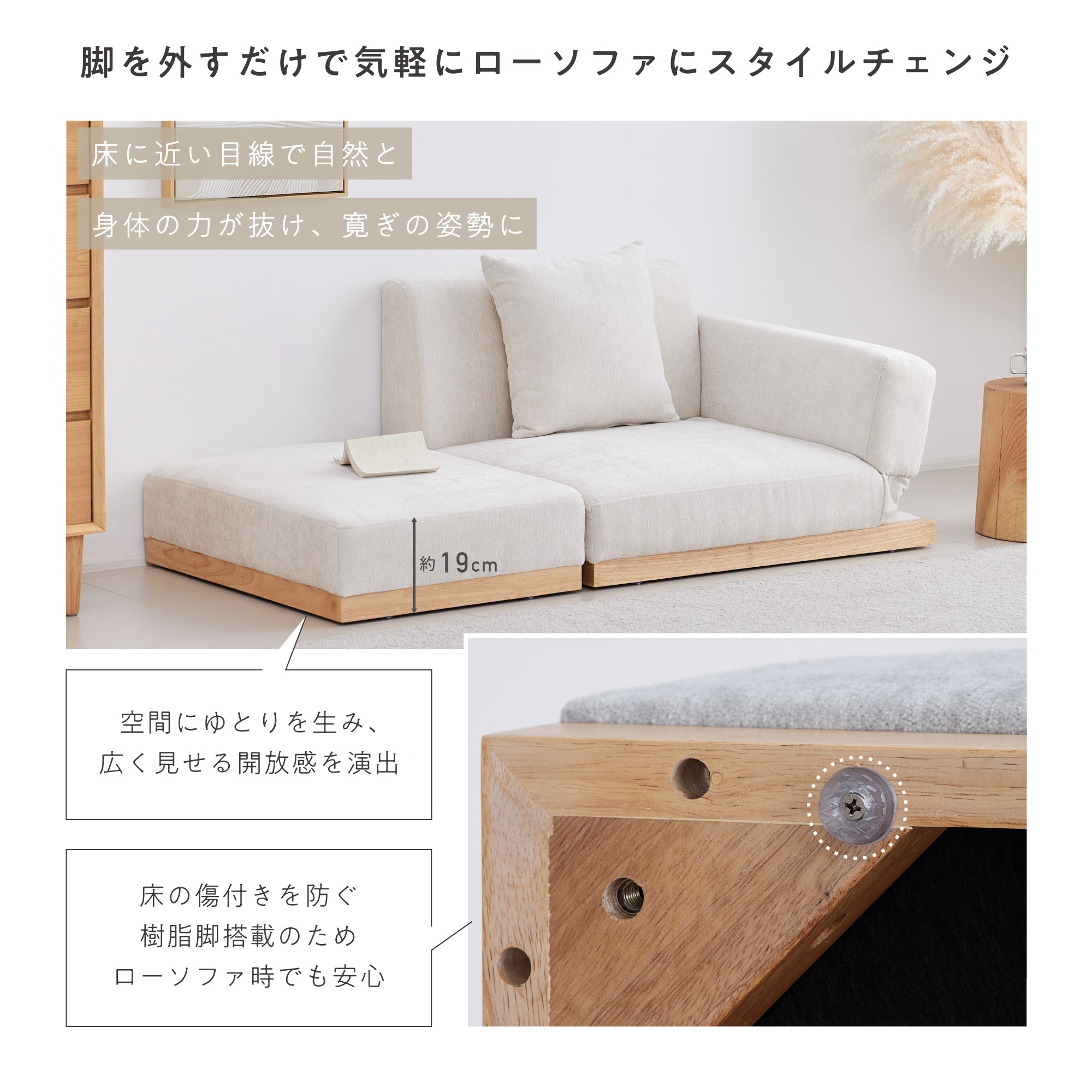 カウチソファ Rettoi（レットイ）