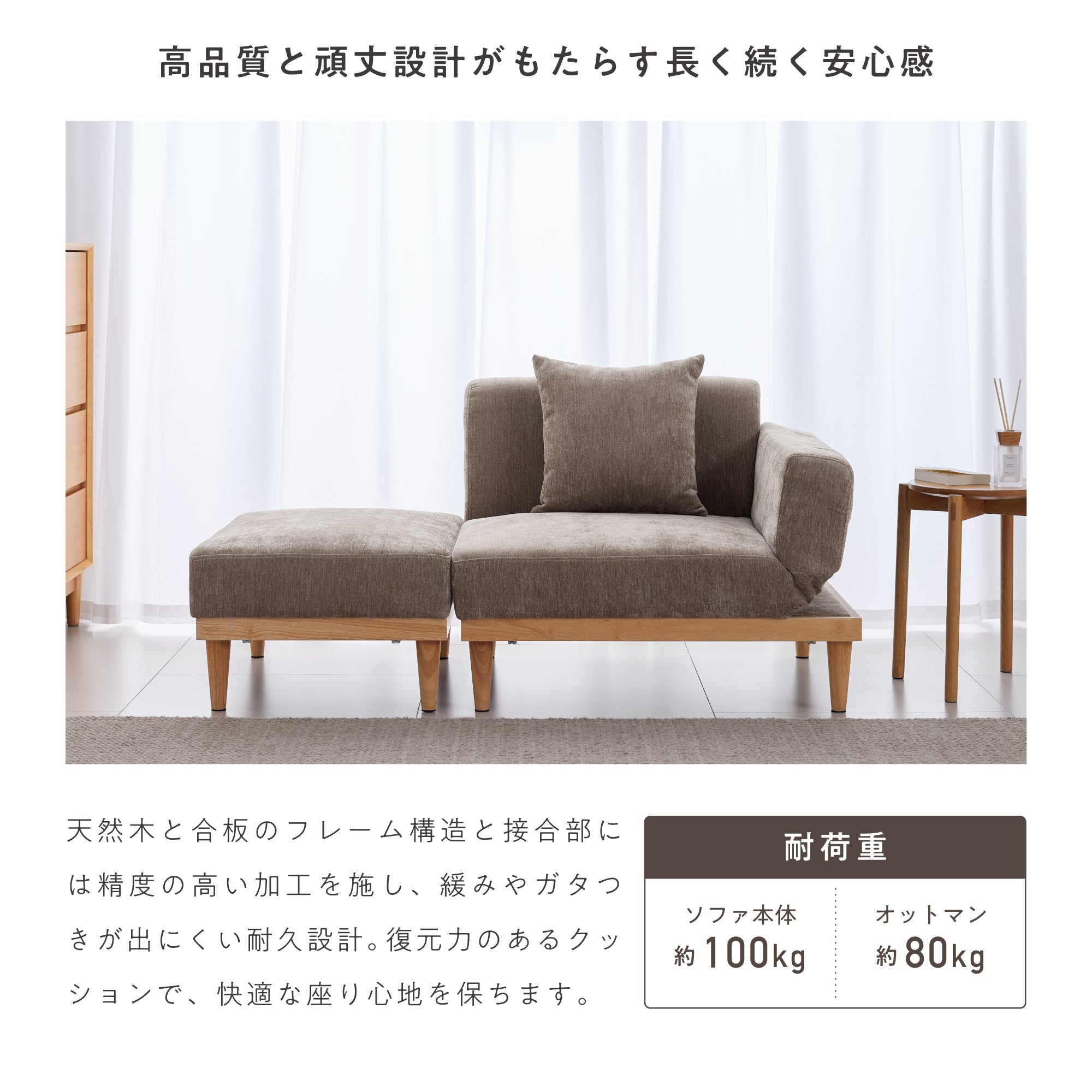 カウチソファ Rettoi（レットイ）