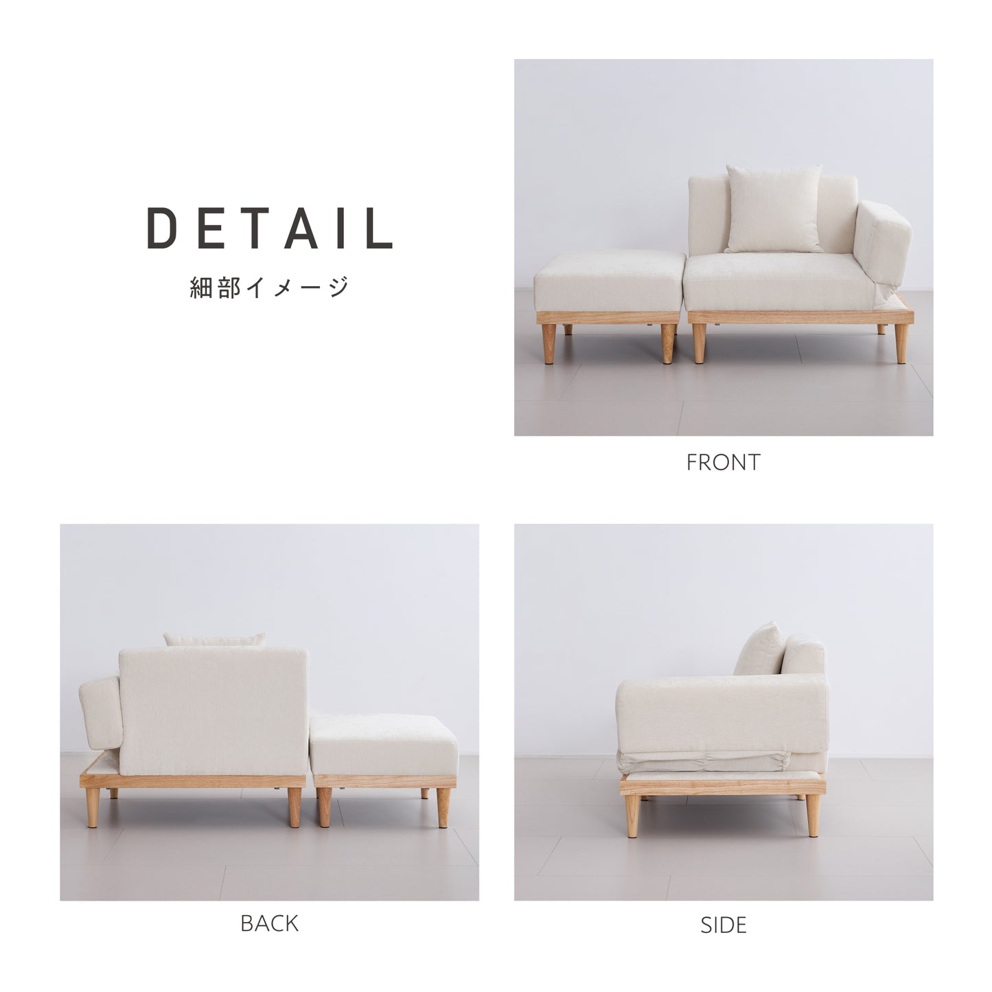 カウチソファ Rettoi（レットイ）