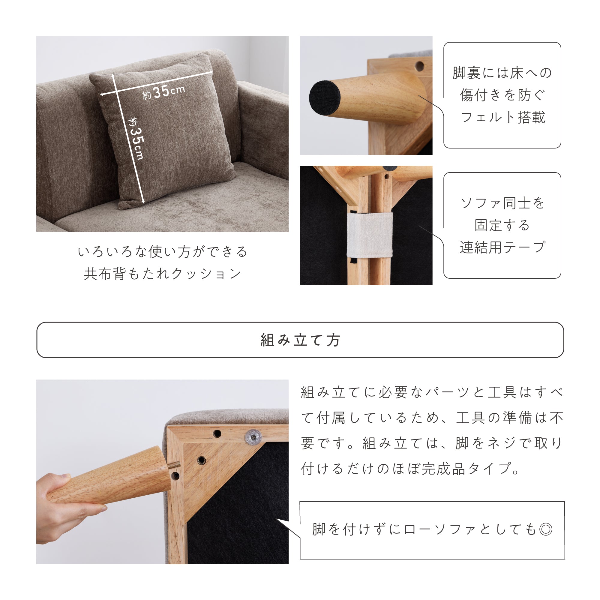 カウチソファ Rettoi（レットイ）