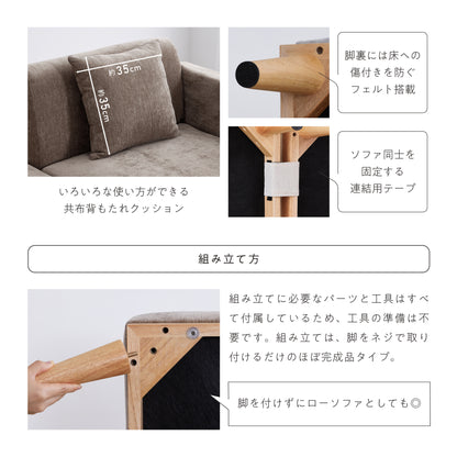 カウチソファ Rettoi（レットイ）