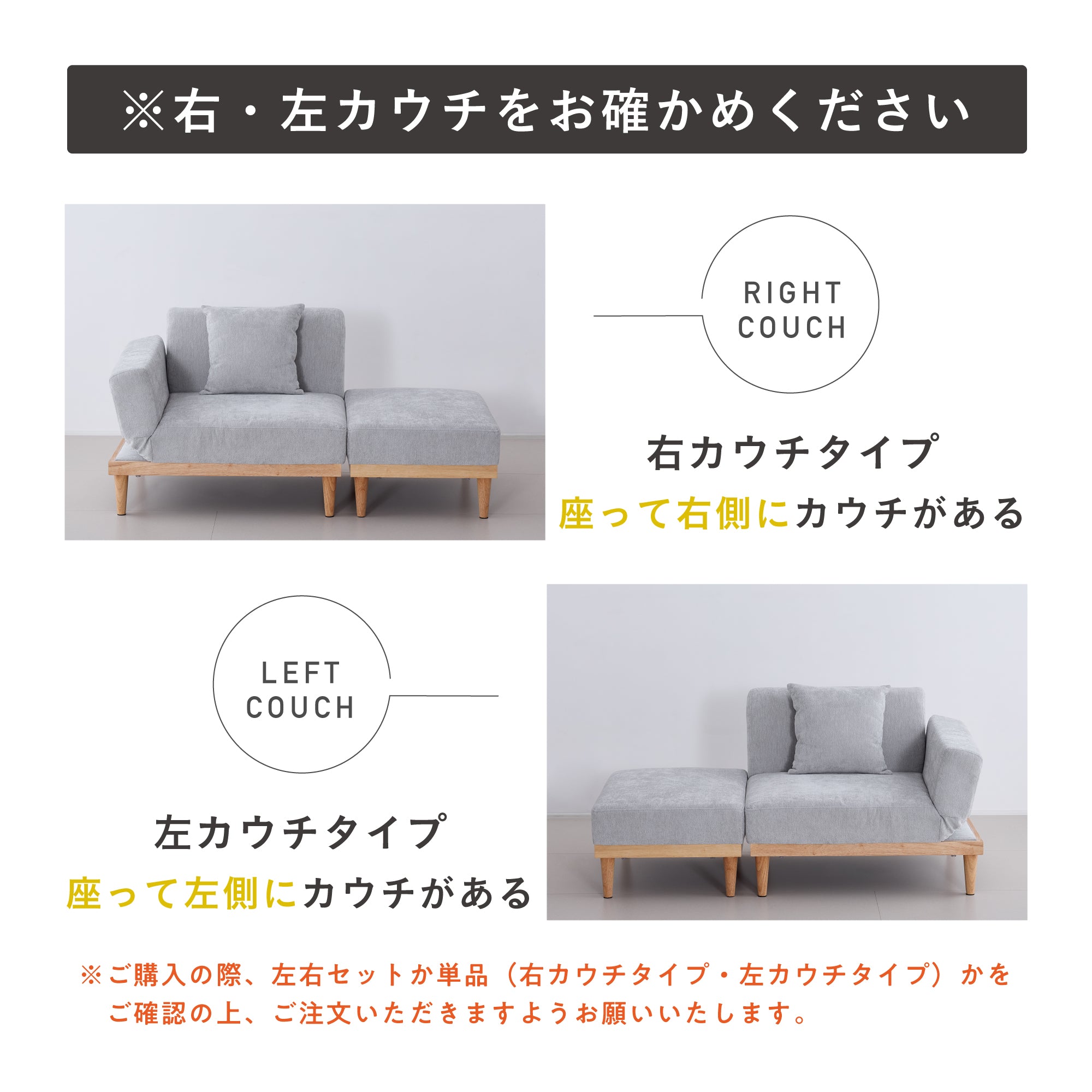 カウチソファ Rettoi（レットイ）