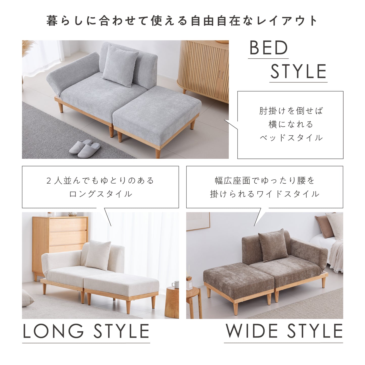 カウチソファ Rettoi（レットイ）