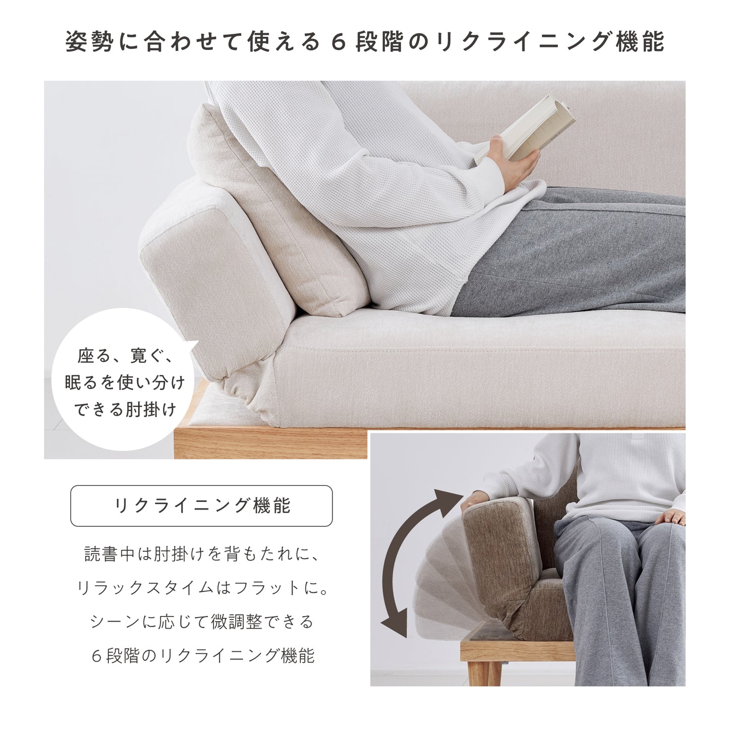 カウチソファ Rettoi（レットイ）