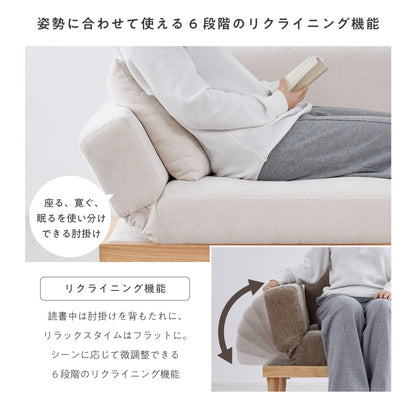 カウチソファ Rettoi（レットイ）