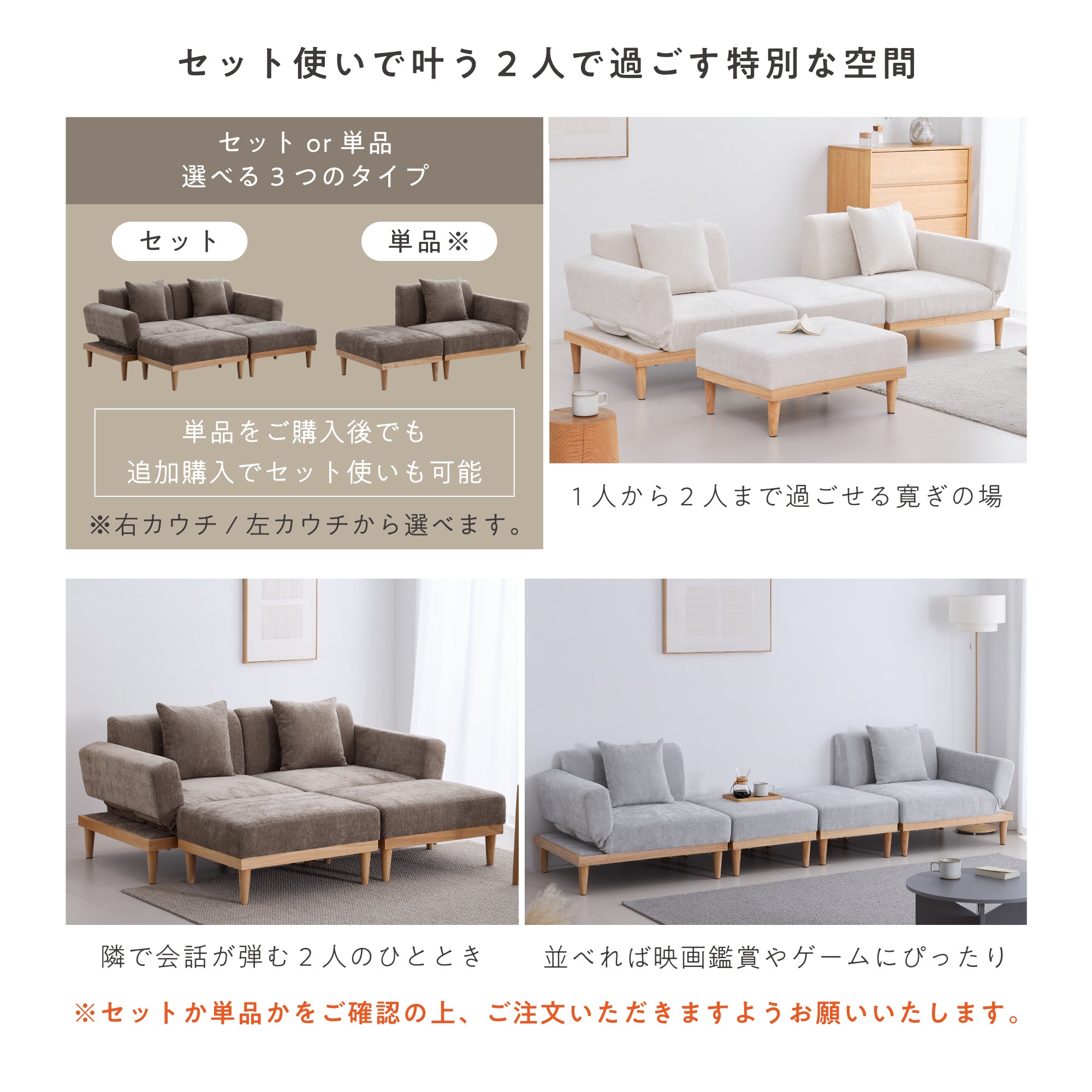 カウチソファ Rettoi（レットイ）