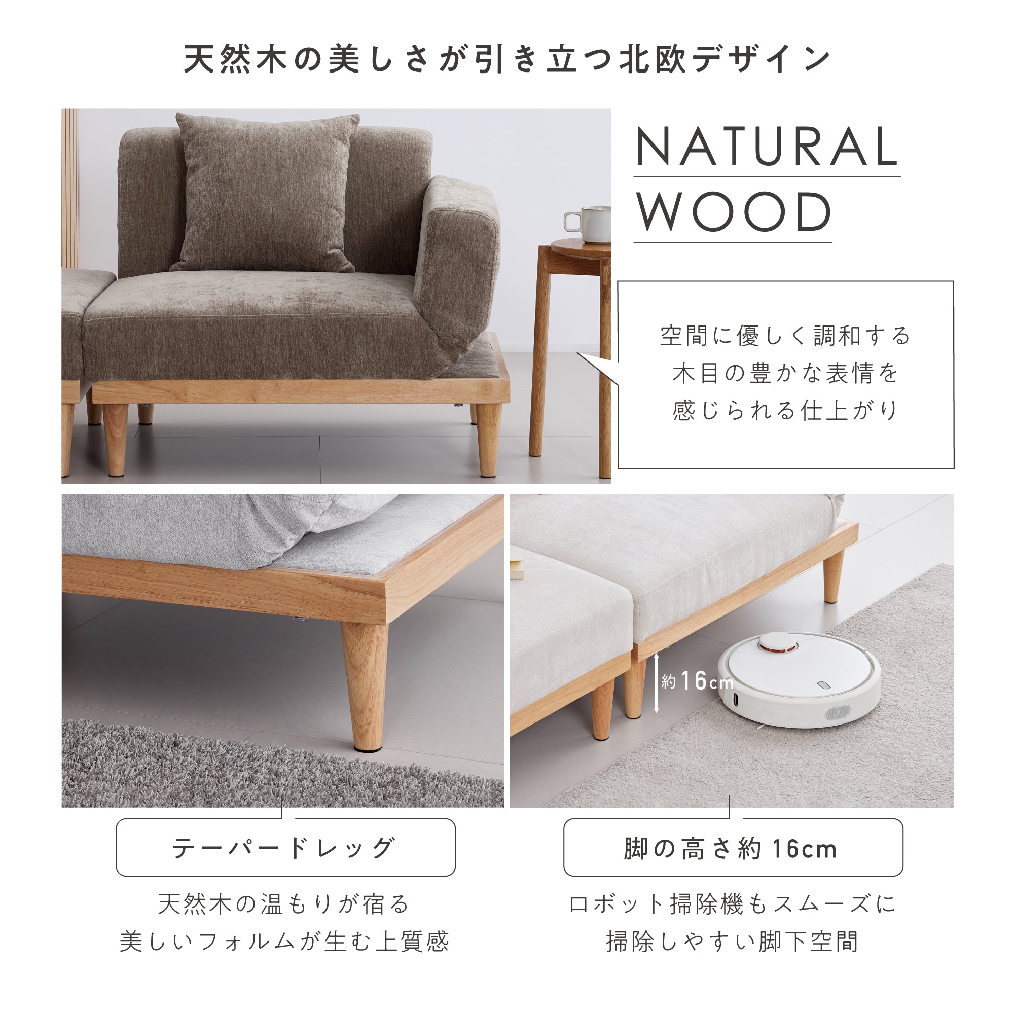 カウチソファ Rettoi（レットイ）