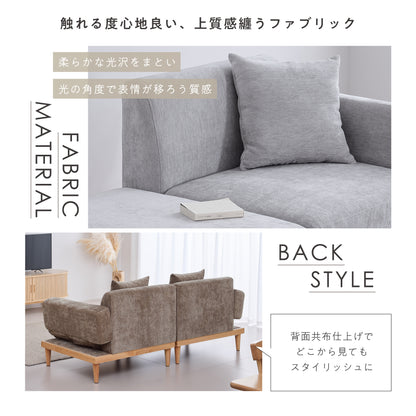 カウチソファ Rettoi（レットイ）