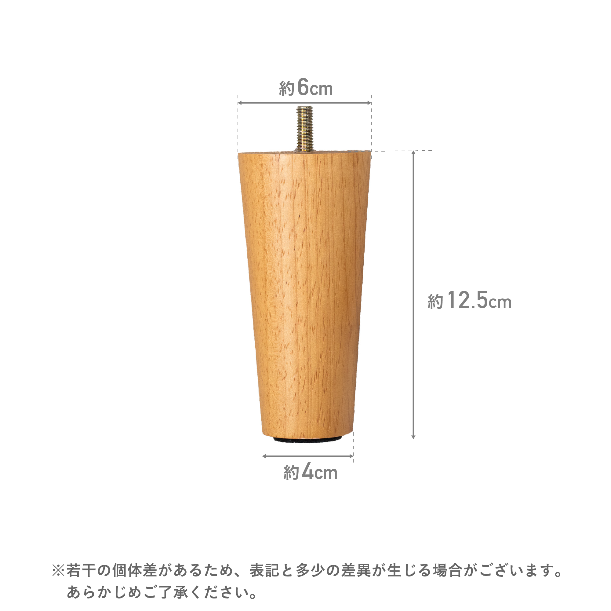 ソファ Soroi 専用木脚（4本セット）