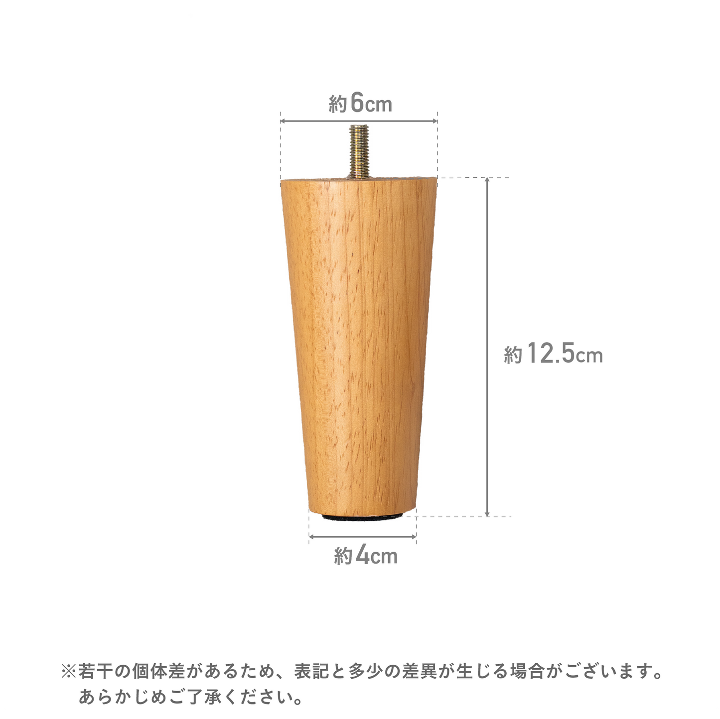 ソファ Soroi 専用木脚（4本セット）