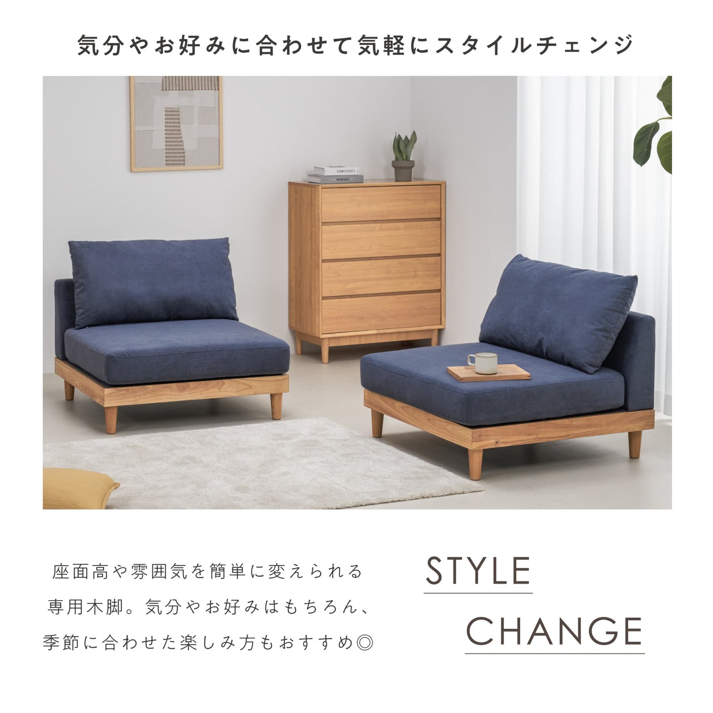 ソファ Soroi 専用木脚（4本セット）