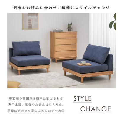 ソファ Soroi 専用木脚（4本セット）