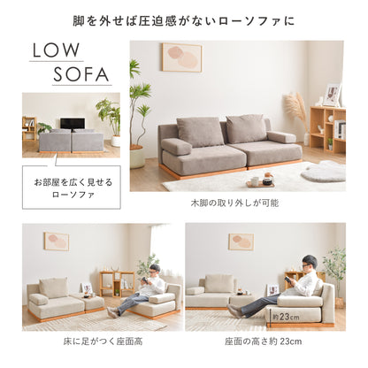 1人掛け ソファ Soroi （小）