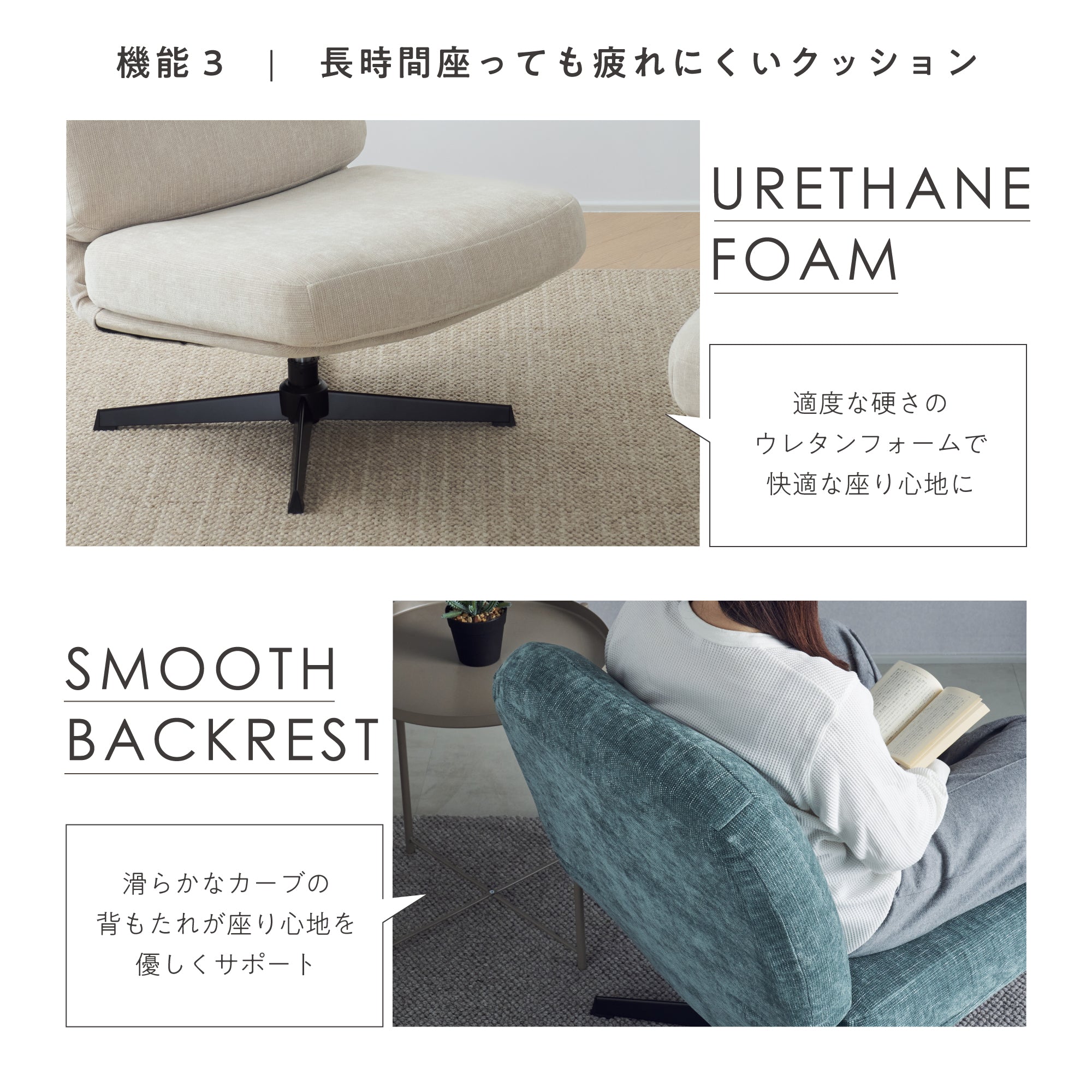 オットマン付きパーソナルチェア Tacito（タキト）